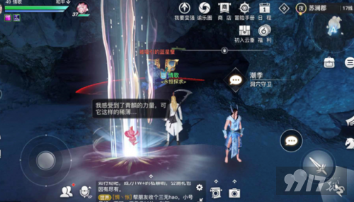天谕手游洞穴探险怎么做 天谕手游洞穴探险任务攻略 9917