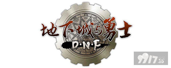 dnf痛苦地下室怎么打 9917