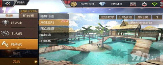 cf手游创意工坊在哪里 9917