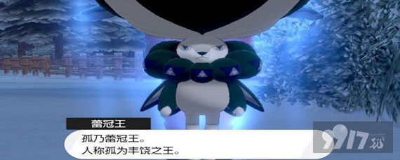 9917