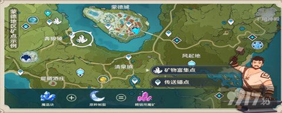 原神矿石有什么用 9917