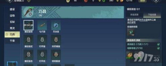 妄想山海怎么攻击别人家 9917