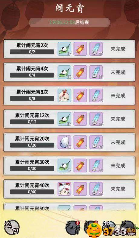 元宵活动攻略 9917