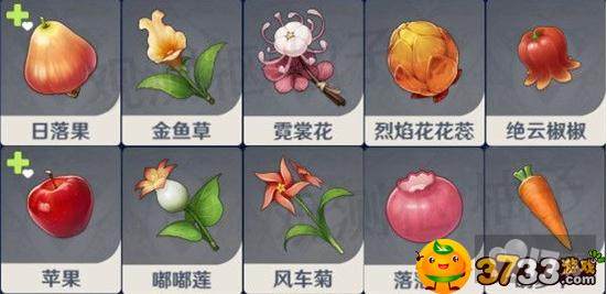 《原神》手游红色采集物介绍 9917