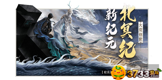 《妄想山海》北冥纪元玩法指南 9917