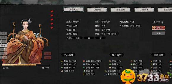 鬼谷八荒道侣和夫妻区别分析 9917