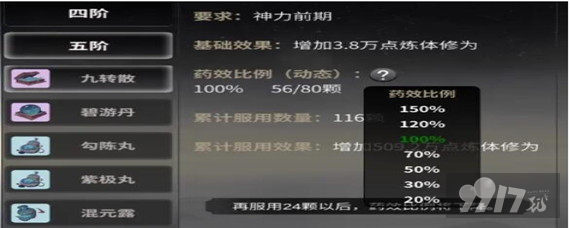 9917