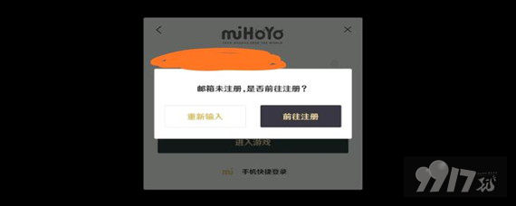 原神账号会受米游社账号注销影响吗 9917