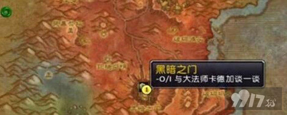 魔兽世界卡德加9.0去哪里了 9917