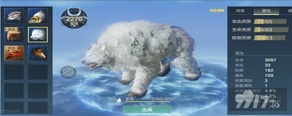 妄想山海雪熊怎么孵化 9917