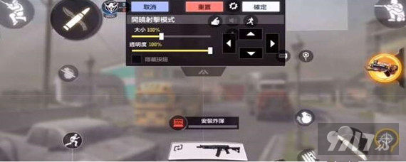 使命召唤手游四指键位怎么设置 9917