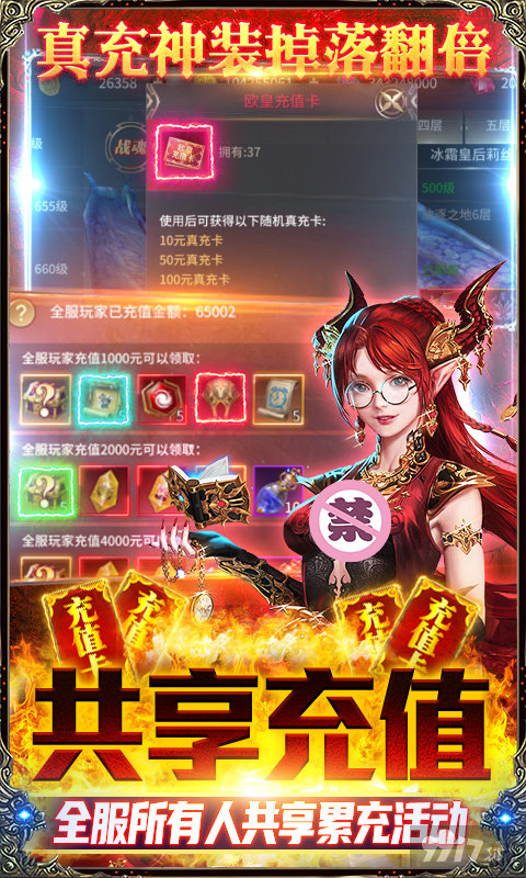 10倍返利《龙之法则-无限制GM版》万元真充卡+满V+神权GM