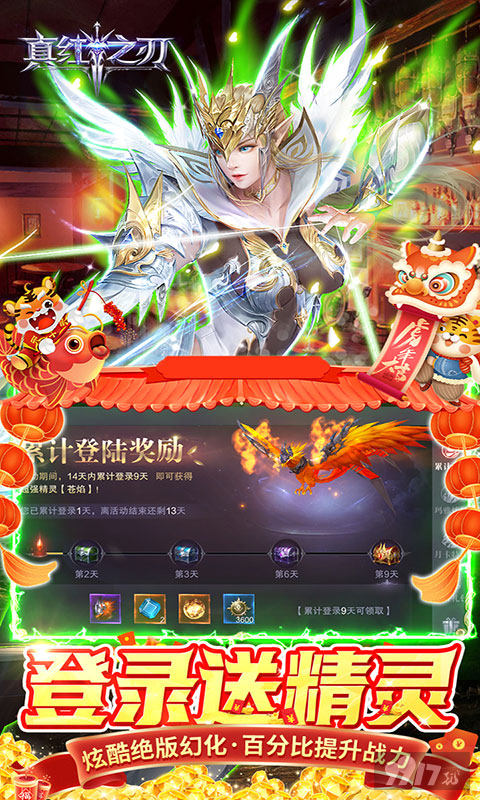 线下长期!《真红之刃-正版奇迹MU》送VIP8+1000W金币+10W充值卡