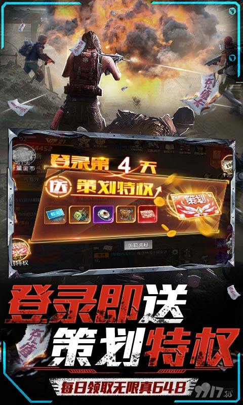 十倍返利+十倍道具《文明曙光-GM免费直充》免费点充648+欧皇黑金卡+无限抽奖券
