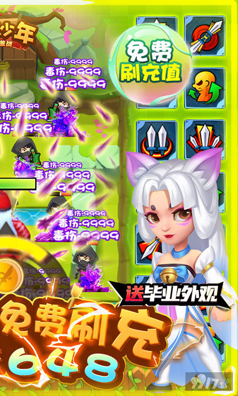 独孤绝学1特惠线下活动《深蓝少年之雷霆激战-GM辅助刷充》破解版