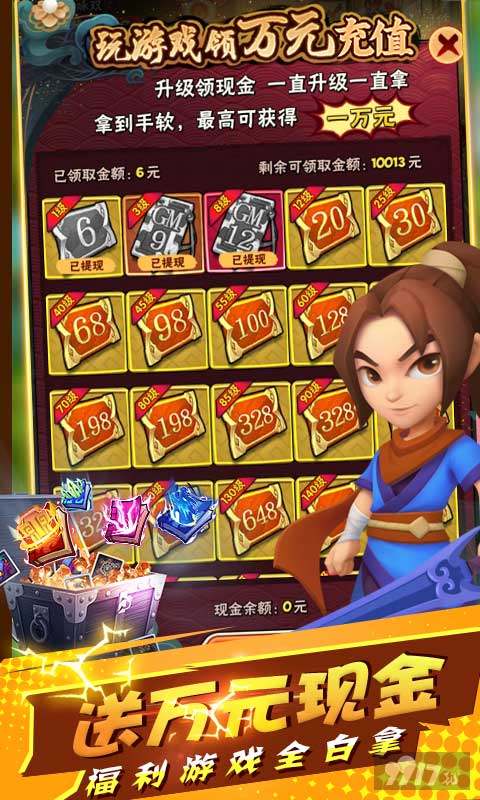 独孤绝学1特惠线下活动《深蓝少年之雷霆激战-GM辅助刷充》破解版