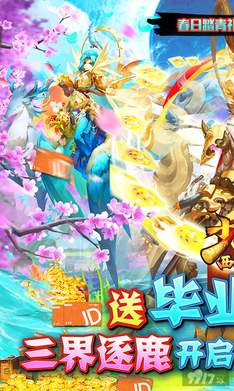 少年西游记有没有内购版-少年西游记破解内购免费版下载