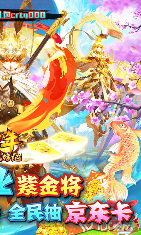 少年西游记有没有内购版-少年西游记破解内购免费版下载