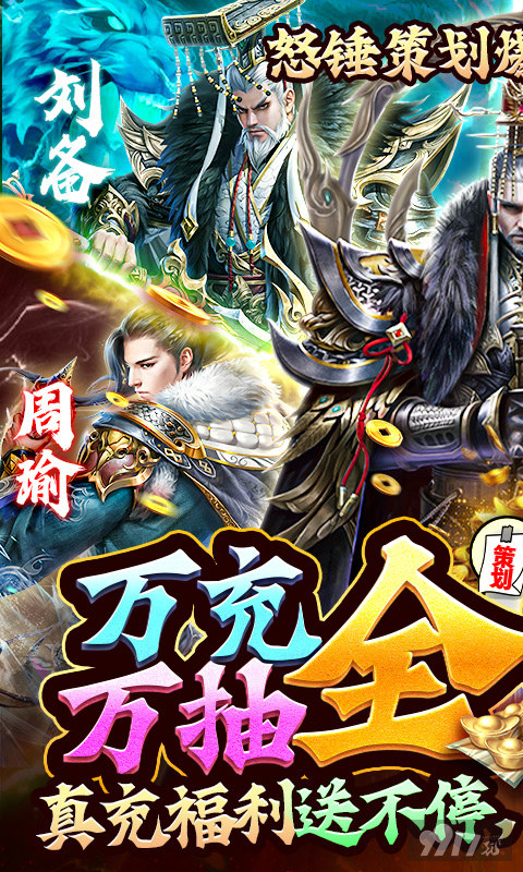 蜂鸟五虎将破解版无限金币-蜂鸟五虎将变态版官网[送满v]