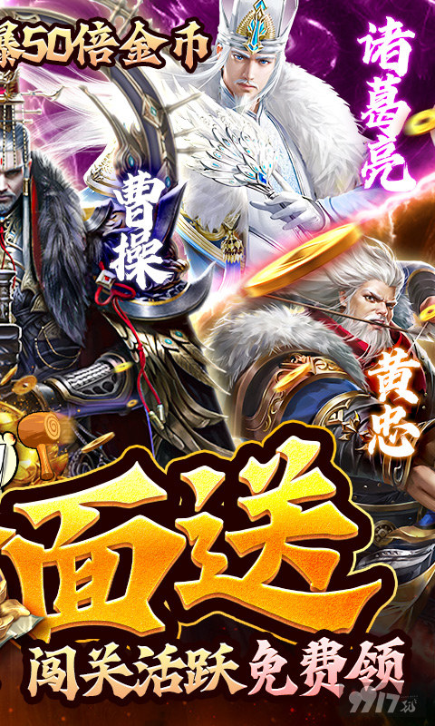 蜂鸟五虎将破解版无限金币-蜂鸟五虎将变态版官网[送满v]