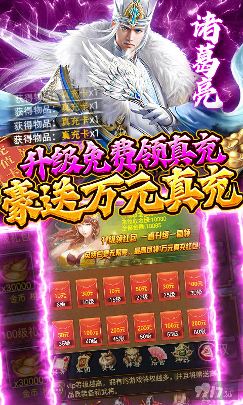 送VIP15《蜂鸟五虎将-送万充万抽》领2888888银币