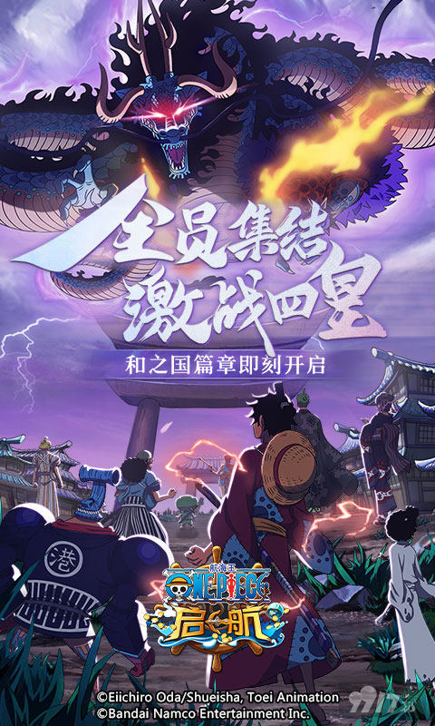 航海王启航无限钻石最新破解版-航海王启航v15公益服官方下载