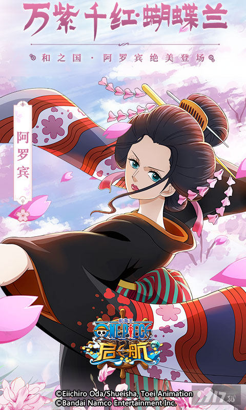 [满v送8888888钻石]航海王启航兑换码大全-航海王启航破解版无限钻石下载