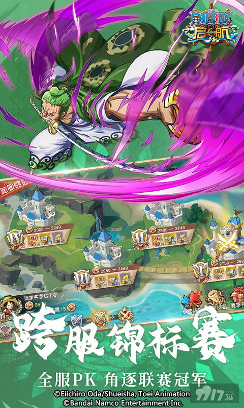 [满v送8888888钻石]航海王启航兑换码大全-航海王启航破解版无限钻石下载