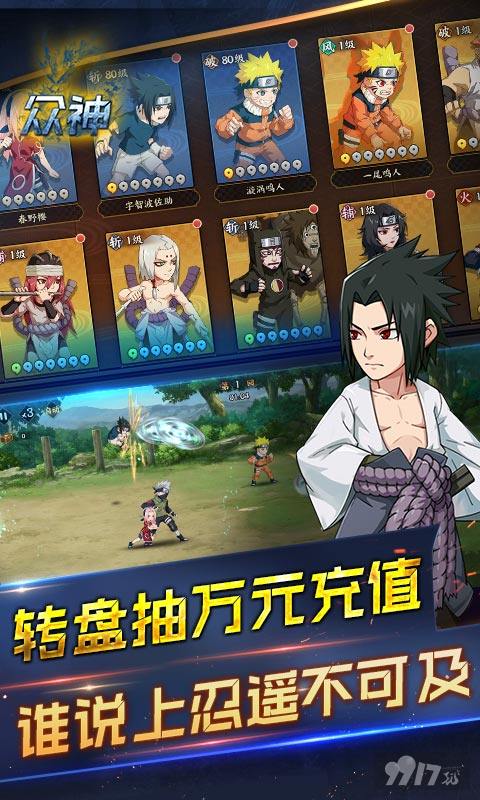 众神火影破解版2022最新下载-众神手游官方福利版