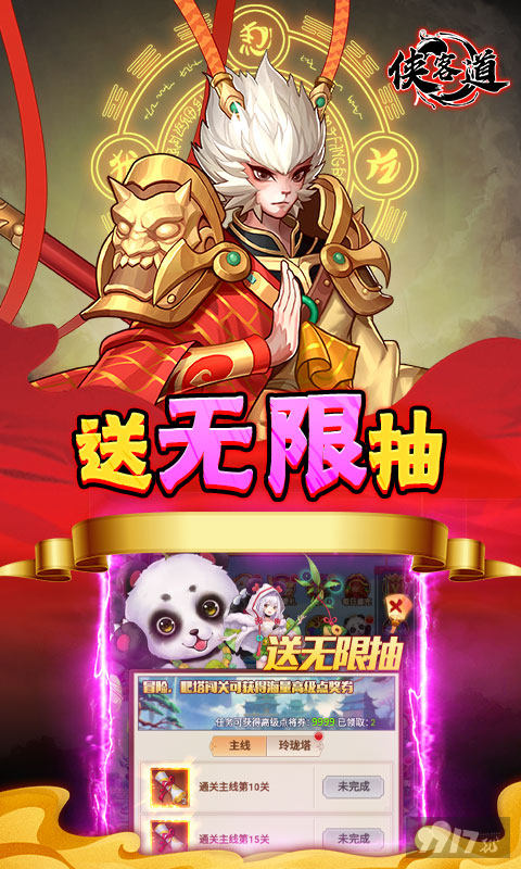 侠客道破解版私服手游免费下载-侠客道破解版无限元宝金币