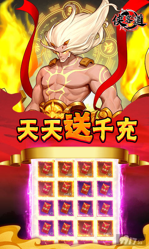 侠客道破解版私服手游免费下载-侠客道破解版无限元宝金币