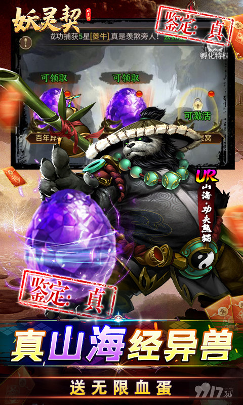  微信小程序妖灵契内购破解版-妖妖灵破解版无限元宝金币