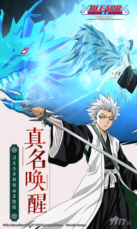 境界斩魂之刃全角色破解版最新-境界斩魂之刃真正内购破解版下载