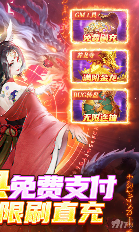 九州八荒录无限兑换码大全最新 九州八荒录无限仙玉手游