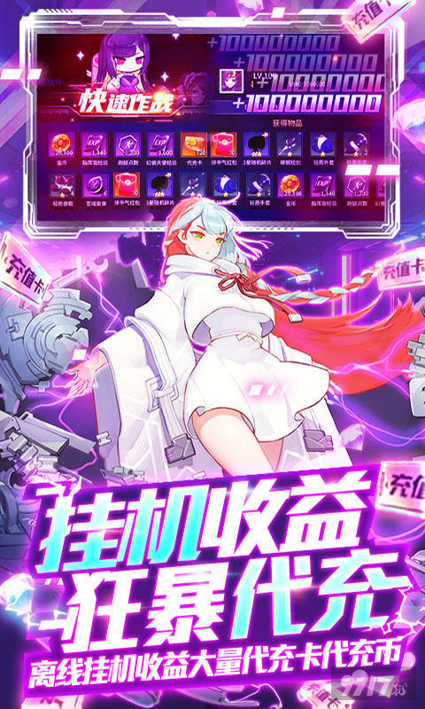周末限时活动《舞动精灵-送千抽10万充》破解版无限内购