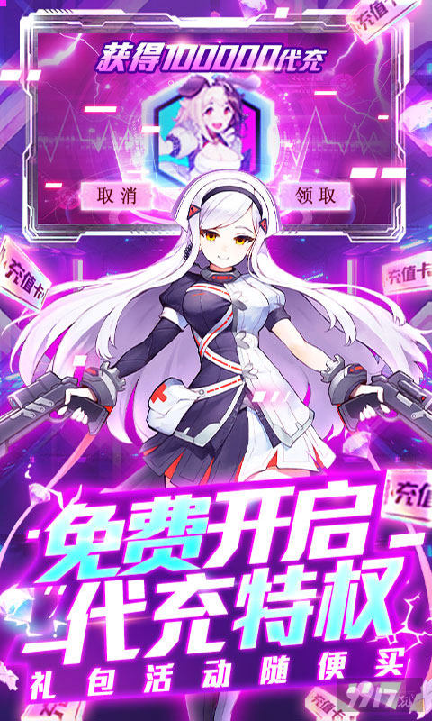 周末限时活动《舞动精灵-送千抽10万充》破解版无限内购