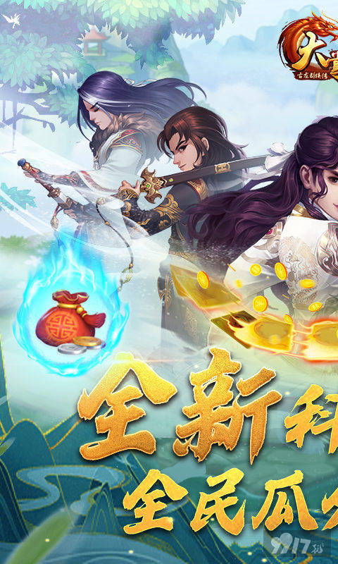 大掌门2满v内购破解版-大掌门2折扣最高的平台下载