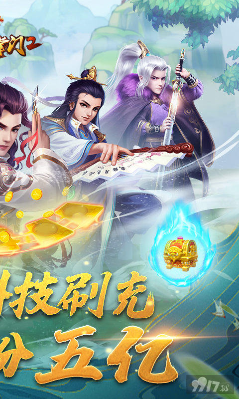 大掌门2满v内购破解版-大掌门2折扣最高的平台下载