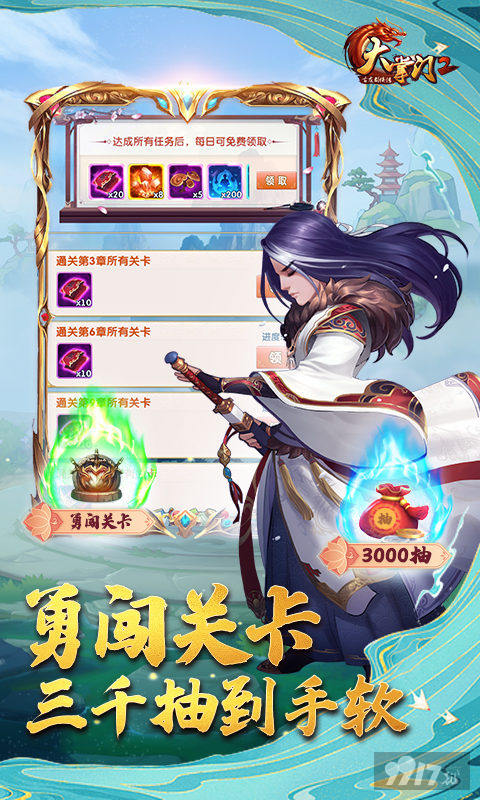 大掌门2满v内购破解版-大掌门2折扣最高的平台下载