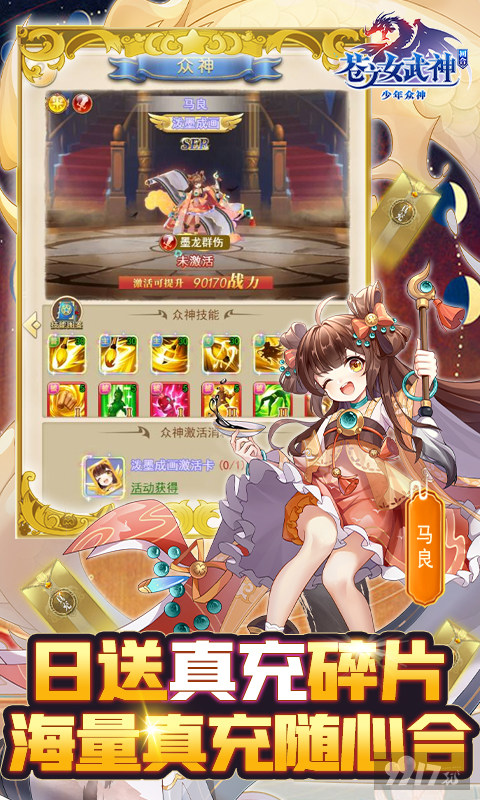 苍之女武神破解版无限抽卡-苍之女武神无限内购版[1元领648]