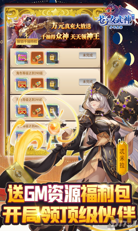 苍之女武神破解版无限抽卡-苍之女武神无限内购版[1元领648]