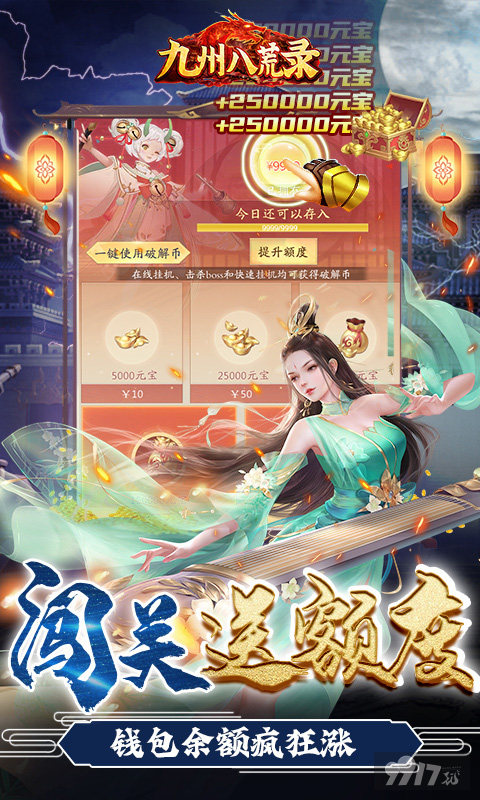 九州八荒录(含2022激活码)红包版-九州八荒录手游IOS/安卓下载