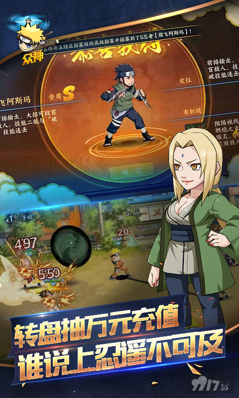 [火影手游]众神手游哪个版本好玩-众神专属版手游破解版