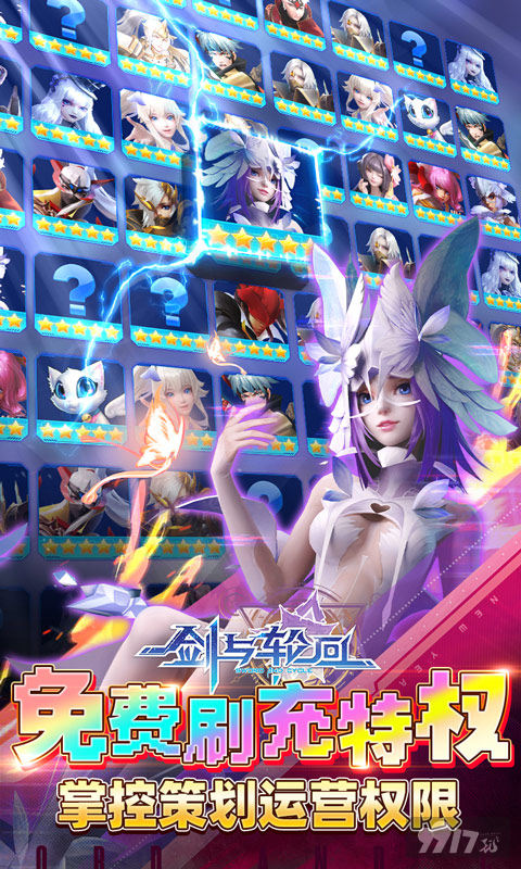 单日累充活动《剑与轮回-免费无限刷充值》无限gm破解版