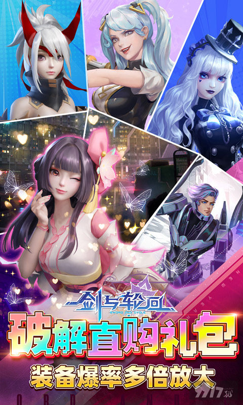 单日累充活动《剑与轮回-免费无限刷充值》无限gm破解版