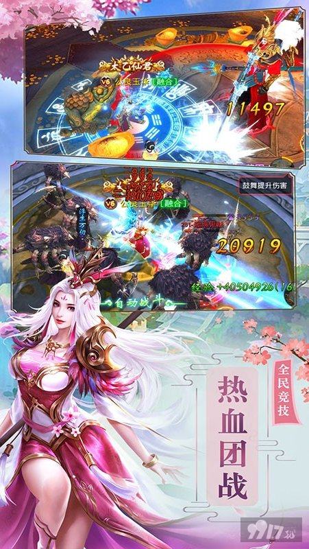 上古情歌游戏破解版下载-上古情歌无限钻石金币免费