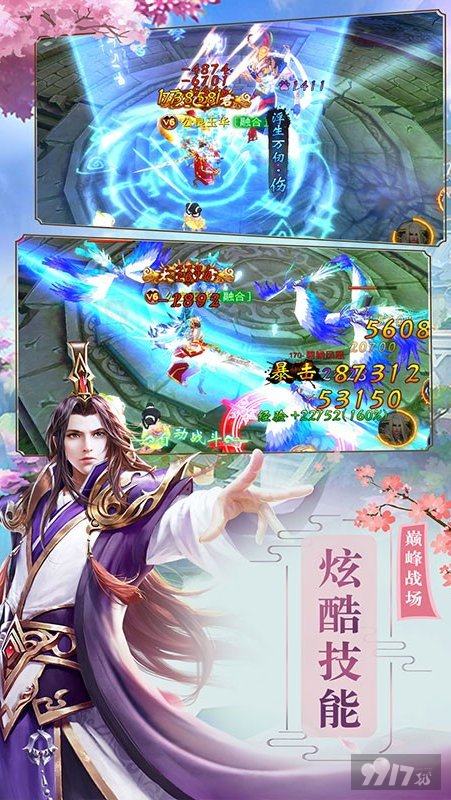 上古情歌手游2022最新版-上古情歌满v内购破解版下载