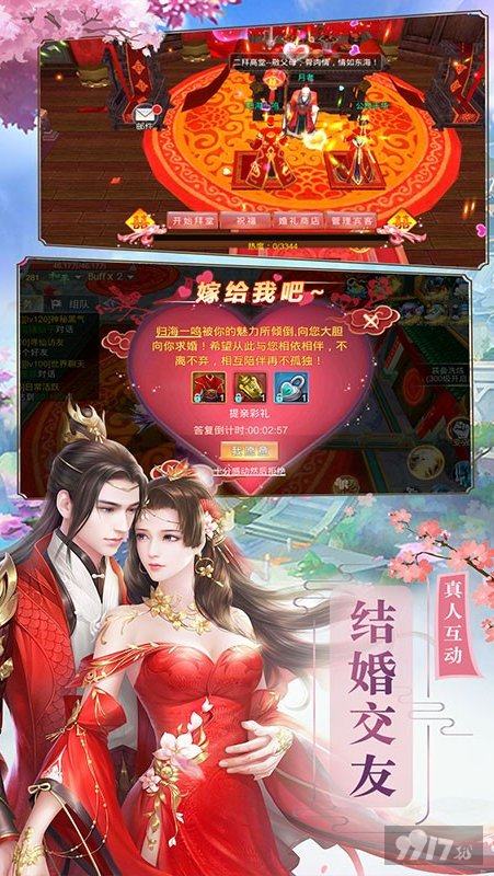 上古情歌手游破解版免费下载-上古情歌私服手游官网入口
