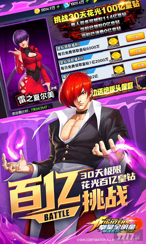 [无限钻石]拳魂觉醒真正免登录破解版-拳魂觉醒变态版公益服手游