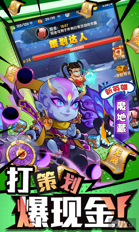 2月玉帝线下活动《作妖计-送金地藏刷充》朱雀毕业礼包